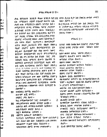 መጽሐፈ ምሳሌ አንድምታ ፪.pdf